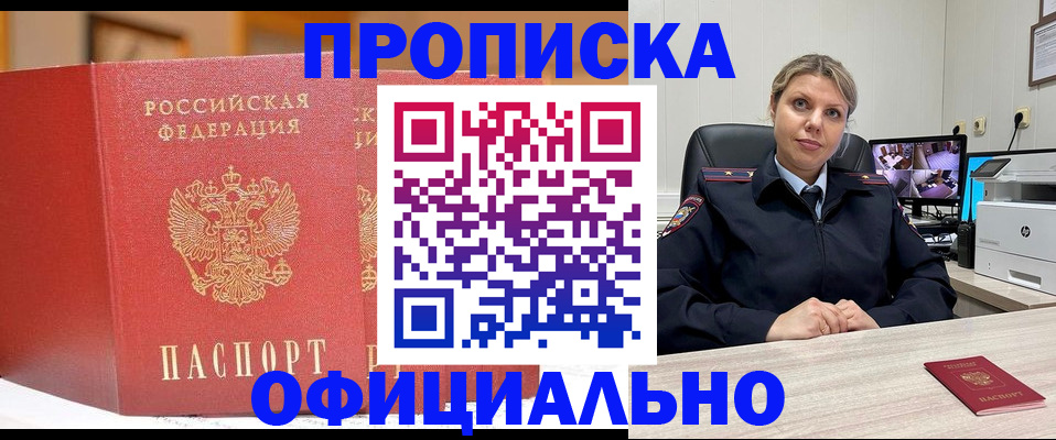 временная регистрация гарантия в Козьмодемьянске