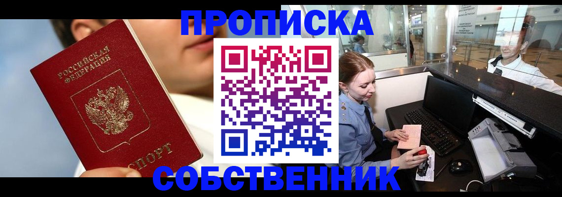 временная регистрация в Козьмодемьянске