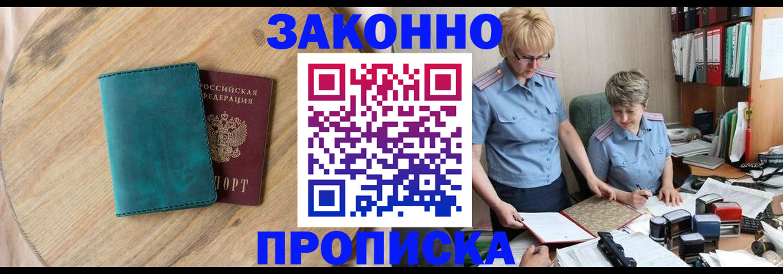 временная регистрация адрес в Козьмодемьянске
