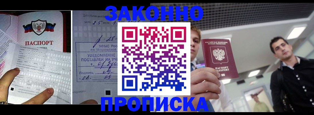 прописка регистрация в Козьмодемьянске