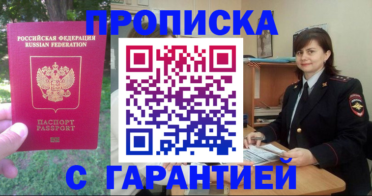 временная регистрация для всех в Козьмодемьянске