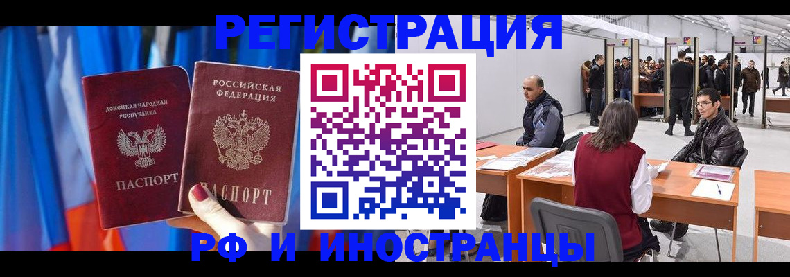 прописка иностранных граждан в Козьмодемьянске