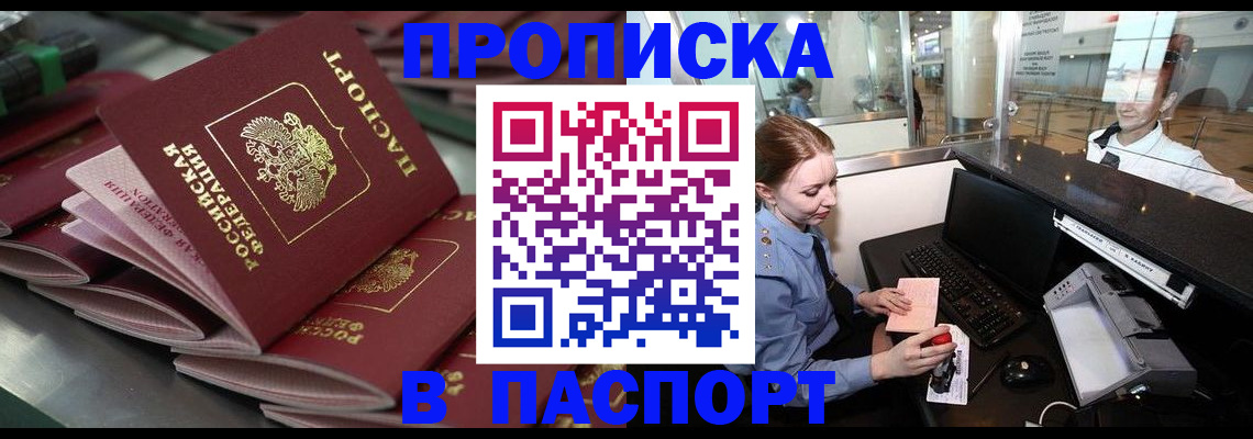 прописка для школы в Козьмодемьянске