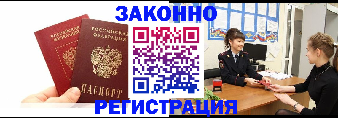 временная регистрация гарантия в Козьмодемьянске
